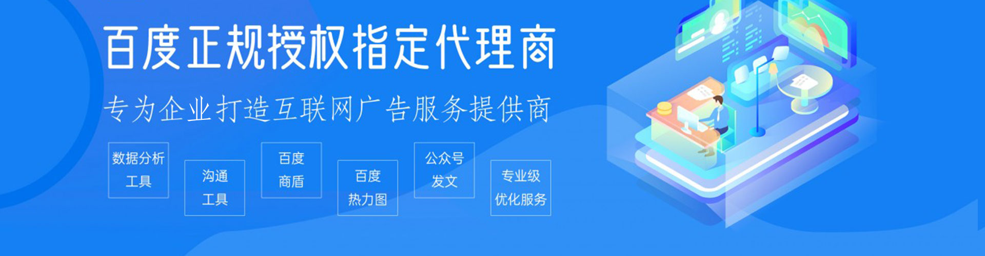 托克托sem托管